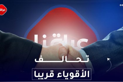 تخالف الأقوياء قريبا