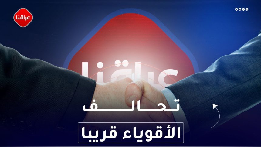 تخالف الأقوياء قريبا