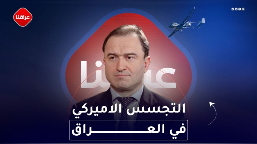 التجسس الاميركي في العراق