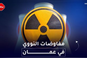 المهندس المغدور