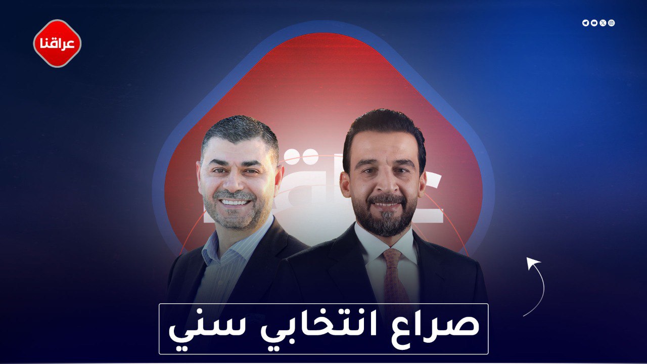 صراع انتخابي سني