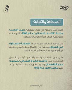 اسيا توفيق وهبي