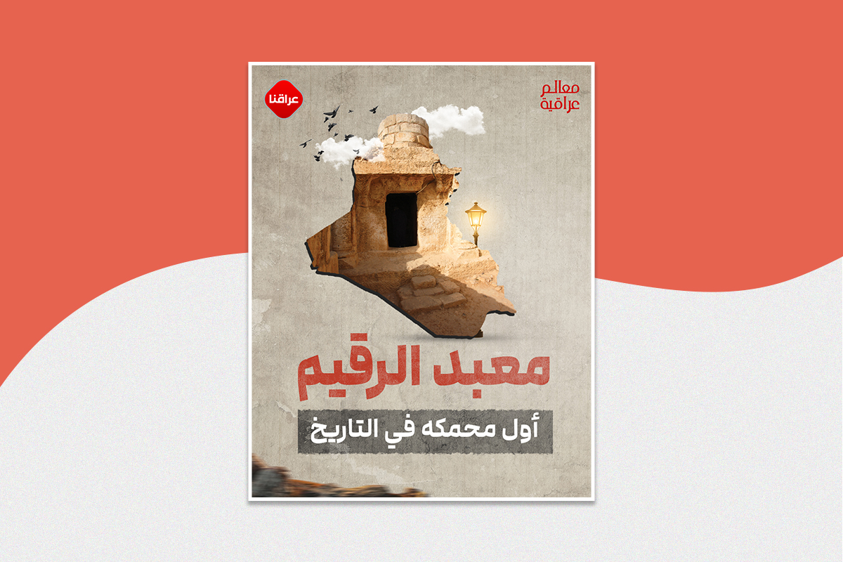 أول محمكه في التاريخ
