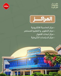 جامعة ذي قار