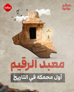 أول محمكه في التاريخ