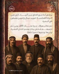 بعد خراب البصرة