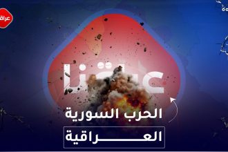 الحرب السورية العراقية