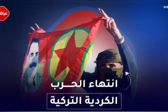 انتهاء الحرب الكردية التركية