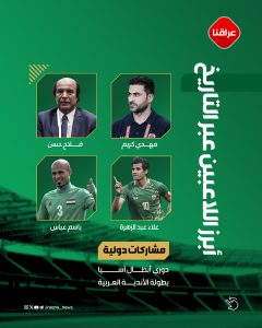 نادي الشرطة العراقي