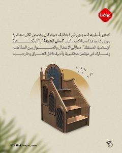 الشيخ الدكتور أحمد الوائلي