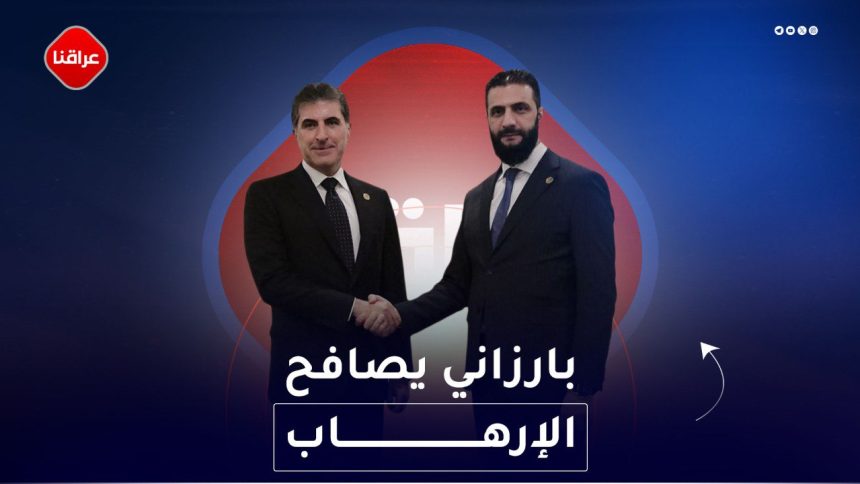 بارزاني يصافح الارهاب