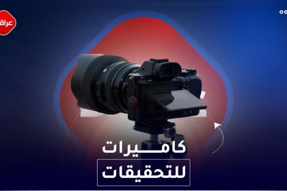 كاميرات للتحقيقات
