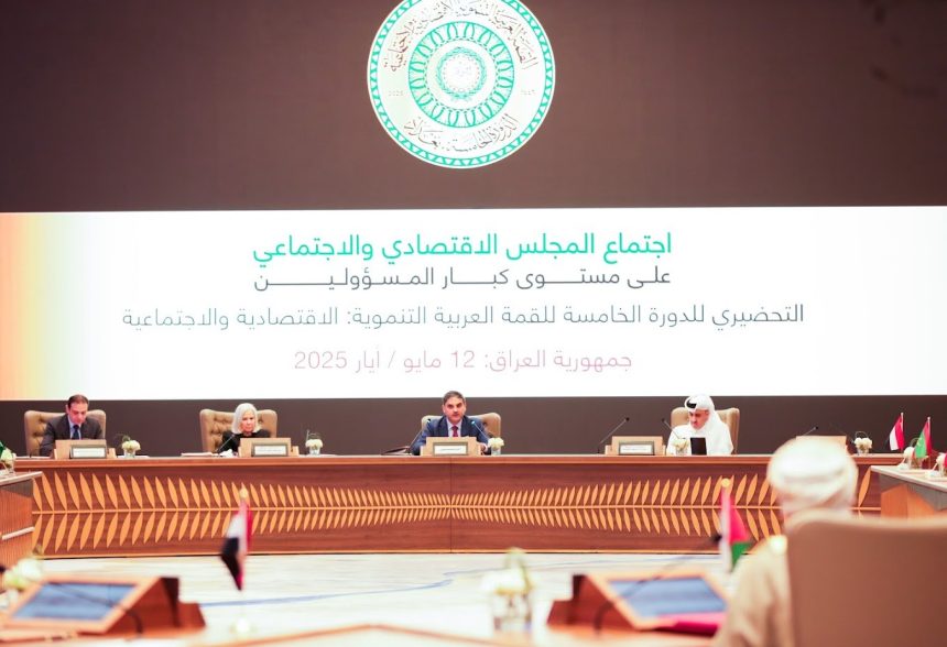 العراق يدعو خلال ترؤسه اجتماع المجلس الاقتصادي التنموي الى تشكيل تكتل اقتصادي عربي
