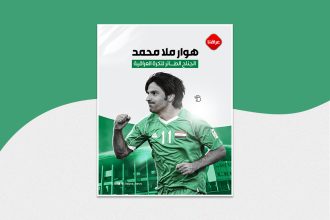 هوار ملا محمد