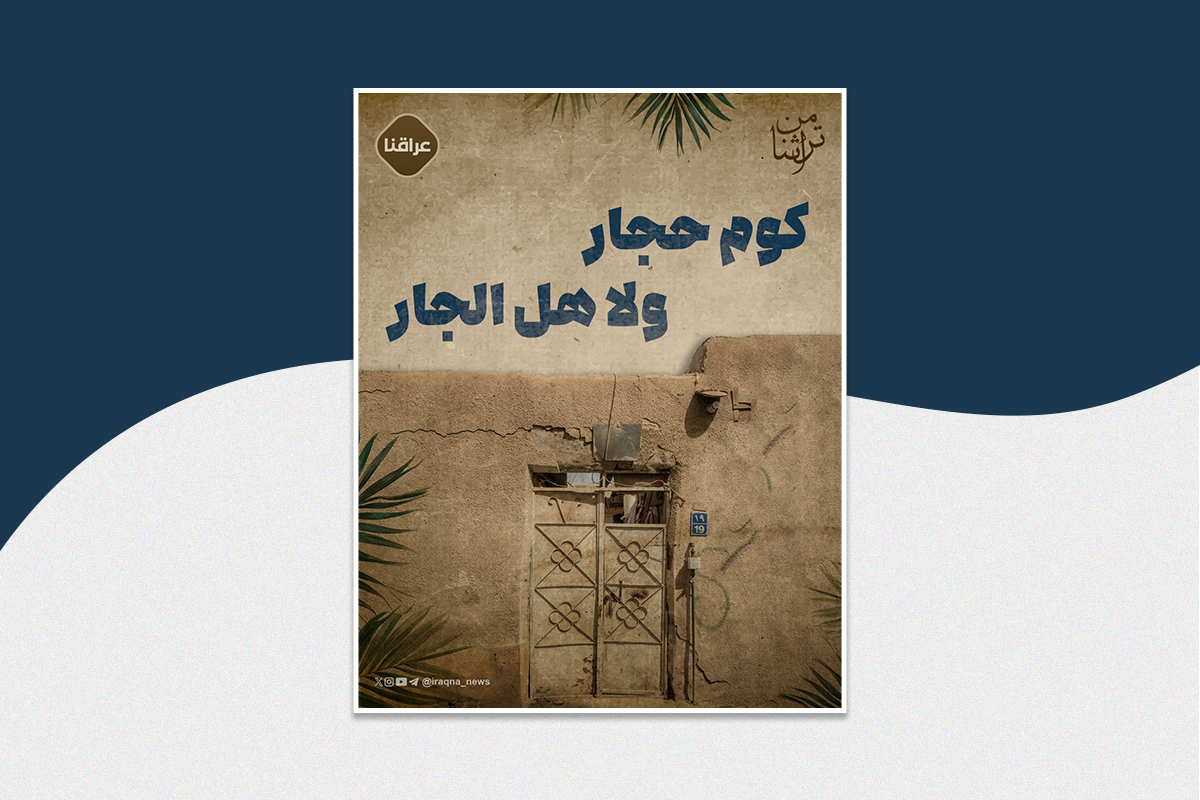 كوم حجار ولا هل الجار