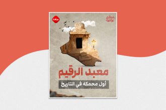 أول محمكه في التاريخ