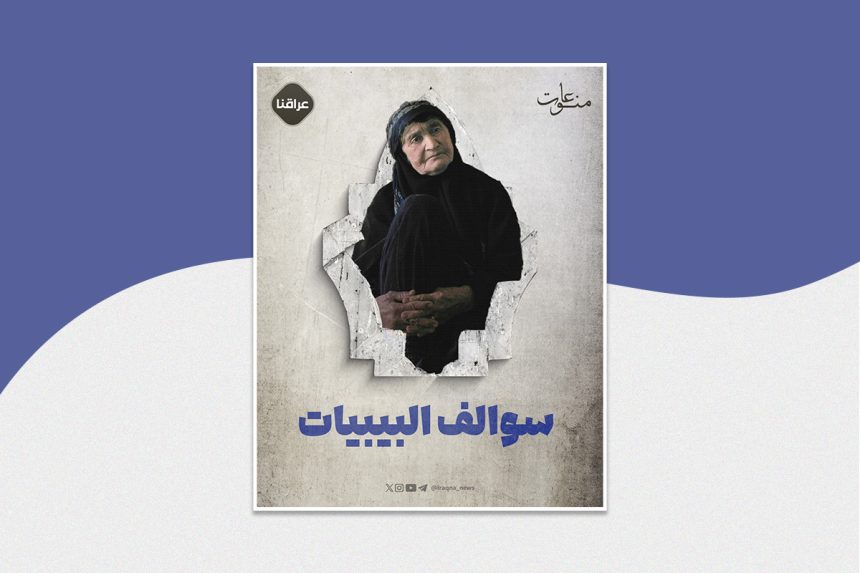 سوالف البيبيات