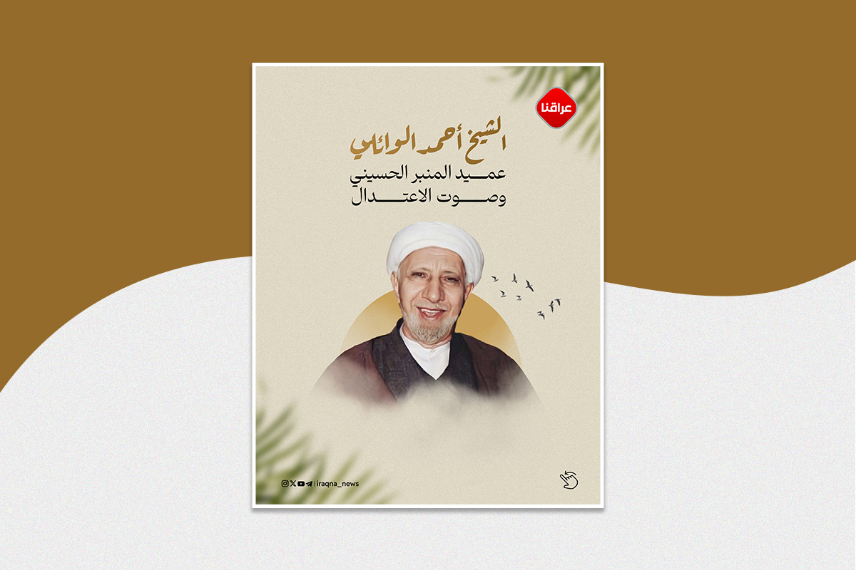 الشيخ الدكتور أحمد الوائلي