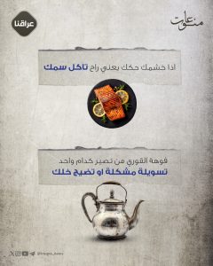 سوالف البيبيات