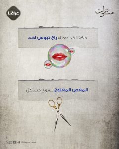 سوالف البيبيات