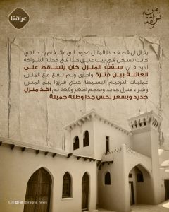 كوم حجار ولا هل الجار