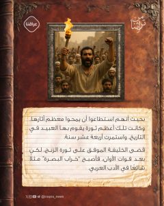بعد خراب البصرة