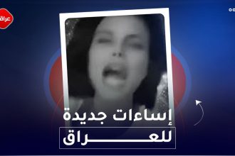 إساءات جديدة للعراق