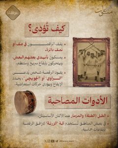 الچوبي… رقصة الفرح العراقي