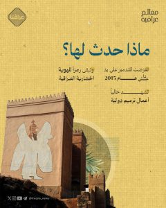بوابة نركال