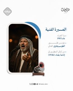 عبد الأمير الطويرجاوي