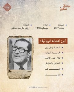 غائب طعمة فرمان
