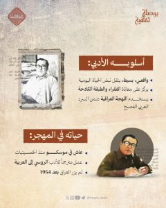 غائب طعمة فرمان