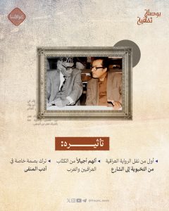 غائب طعمة فرمان