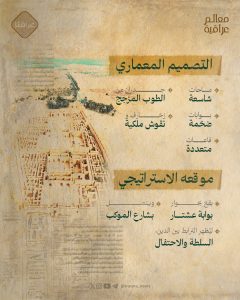 قصر نبوخذ نصر