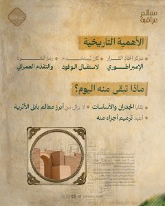 قصر نبوخذ نصر
