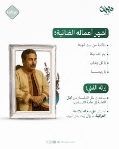 "صوت المقام العراقي الأصيل"