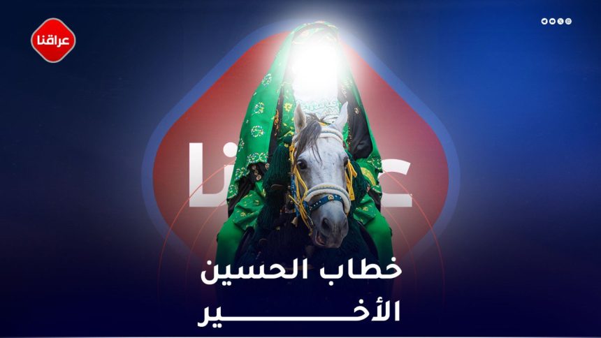 الحسين ثورة لاتنتهي