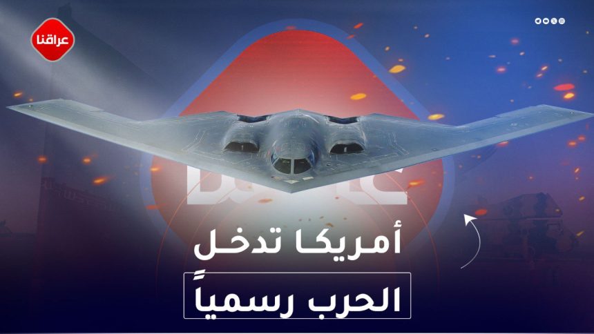 امريكا تدخل الحرب رسمياً