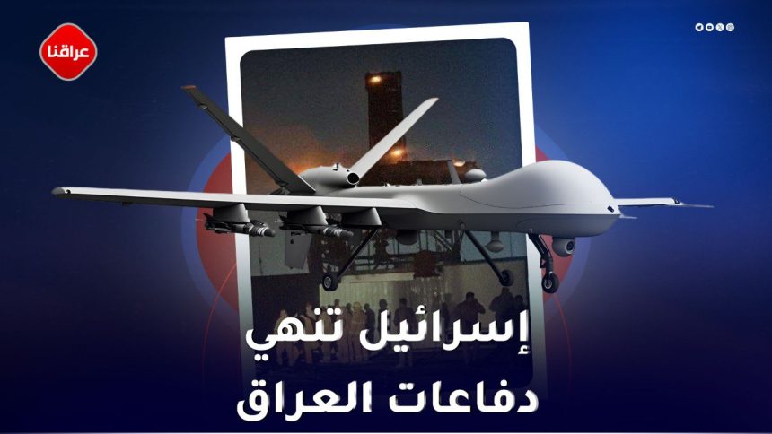 اسرائيل تنهي دفاعات العراق