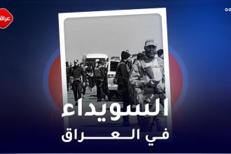 السويداء في العراق
