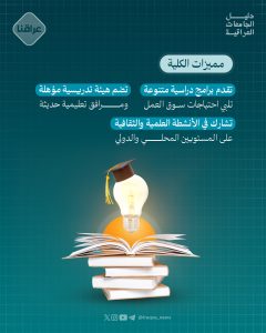 كلية السلام الجامعة