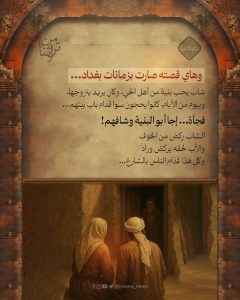 قصة اليدري يدري