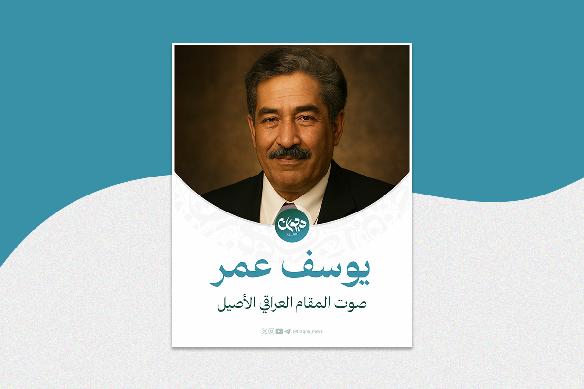 "صوت المقام العراقي الأصيل"