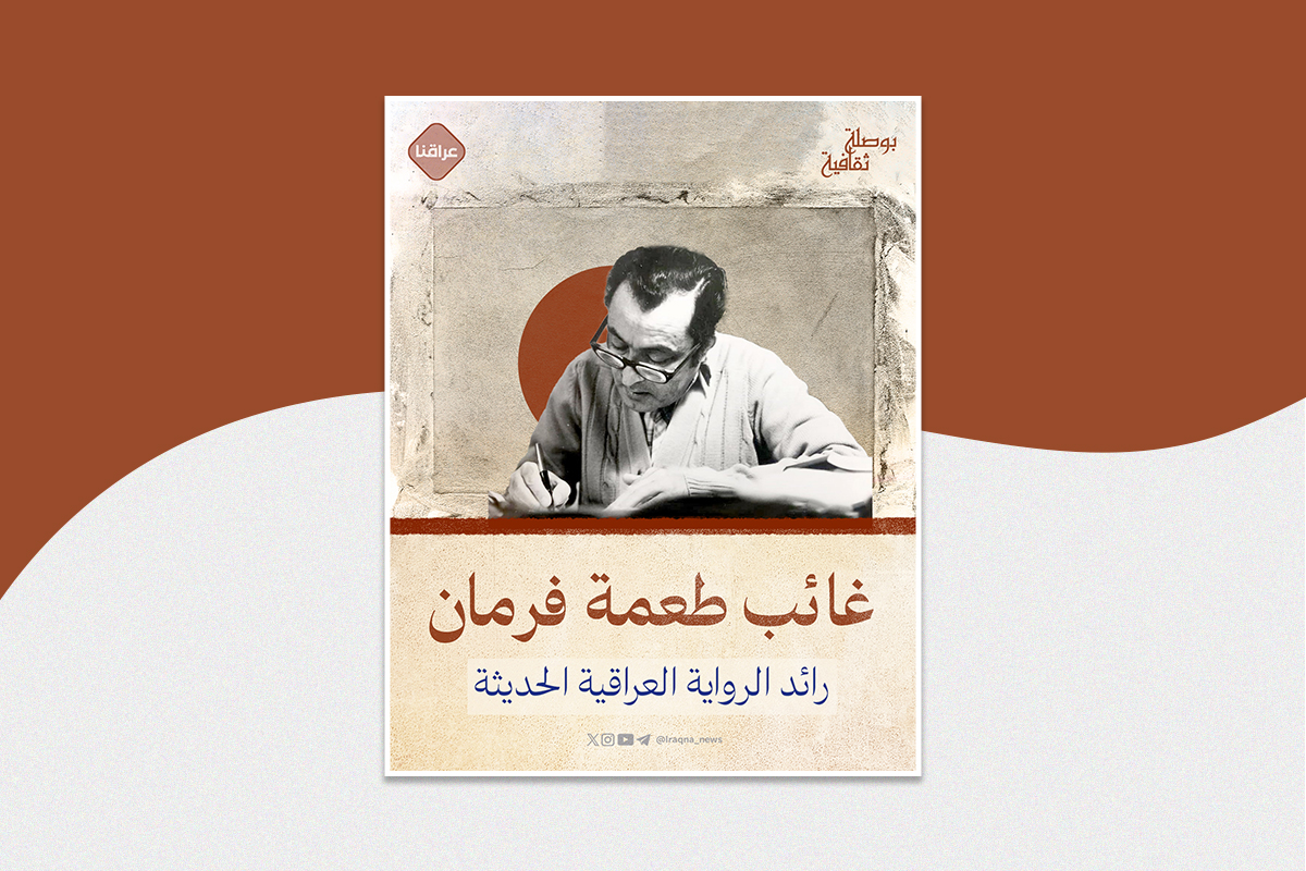 غائب طعمة فرمان