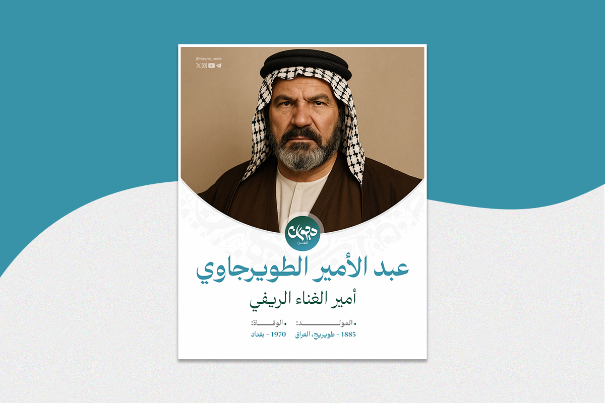 عبد الأمير الطويرجاوي