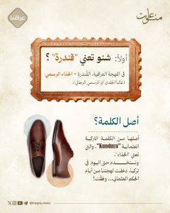قندرة