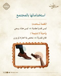 قندرة