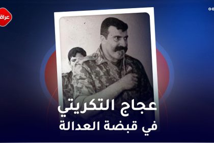 قبضة العدالة
