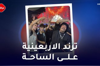 ترند الاربعينية على الساحة