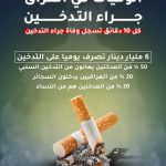 التدخين في العراق